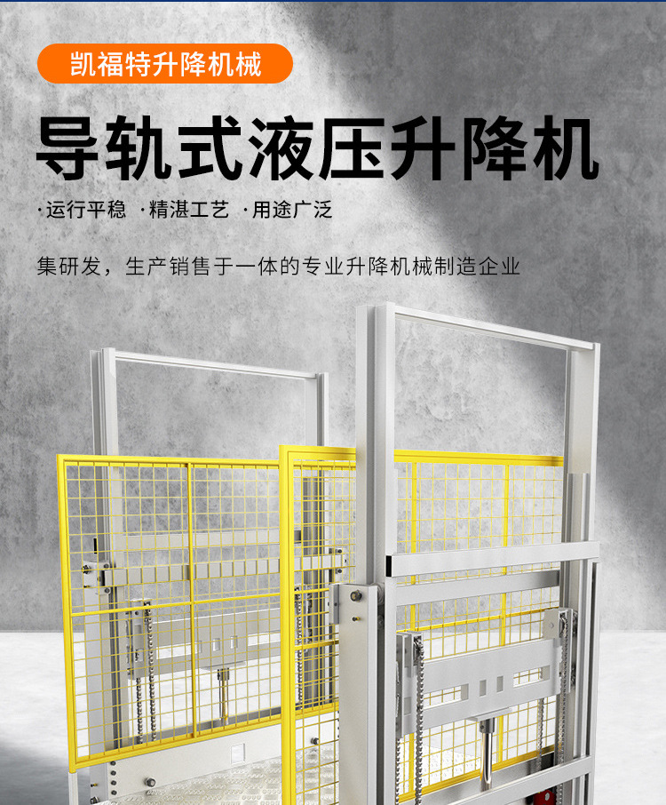 太白液压货梯厂家一站式服务内容